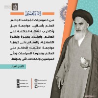 كلمات سياسية